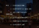 꿈의 도시  CURITIBA 재미와 장난이 만든 생태도시 이야기 2페이지