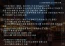 꿈의 도시  CURITIBA 재미와 장난이 만든 생태도시 이야기 4페이지
