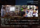 꿈의 도시  CURITIBA 재미와 장난이 만든 생태도시 이야기 14페이지