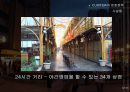 꿈의 도시  CURITIBA 재미와 장난이 만든 생태도시 이야기 22페이지