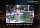꿈의 도시  CURITIBA 재미와 장난이 만든 생태도시 이야기 23페이지