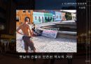 꿈의 도시  CURITIBA 재미와 장난이 만든 생태도시 이야기 24페이지