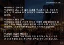 꿈의 도시  CURITIBA 재미와 장난이 만든 생태도시 이야기 25페이지