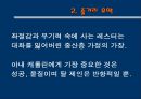 아메리칸 뷰티 (American beauty)  3페이지