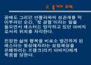 아메리칸 뷰티 (American beauty)  5페이지