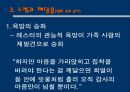 아메리칸 뷰티 (American beauty)  7페이지