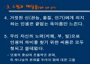 아메리칸 뷰티 (American beauty)  9페이지