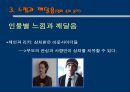 아메리칸 뷰티 (American beauty)  12페이지