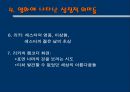 아메리칸 뷰티 (American beauty)  18페이지