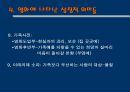아메리칸 뷰티 (American beauty)  19페이지