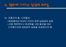아메리칸 뷰티 (American beauty)  20페이지