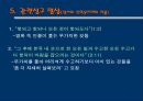 아메리칸 뷰티 (American beauty)  21페이지