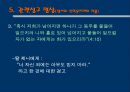 아메리칸 뷰티 (American beauty)  22페이지