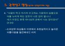 아메리칸 뷰티 (American beauty)  23페이지