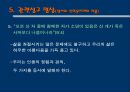 아메리칸 뷰티 (American beauty)  24페이지