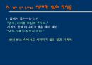 아메리칸 뷰티 (American beauty)  25페이지