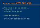 아메리칸 뷰티 (American beauty)  27페이지