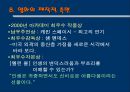 아메리칸 뷰티 (American beauty)  30페이지