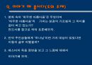 아메리칸 뷰티 (American beauty)  31페이지