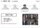 [국제수지] [Balance of Payments] 9페이지
