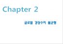 [국제수지] [Balance of Payments] 11페이지