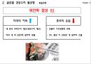 [국제수지] [Balance of Payments] 16페이지