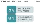 [국제수지] [Balance of Payments] 24페이지