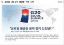 [국제수지] [Balance of Payments] 25페이지