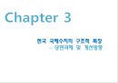 [국제수지] [Balance of Payments] 26페이지