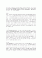 [농학과 공통] 1. 현재 우리나라에서 재배되고 있는 벼가 나타낼 생육상의 변화를 예측하여라. 2. 우리나라와 전 세계 벼 재배 및 생산현황을 조사하라 - 벼 생육 9페이지