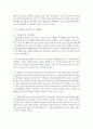 [농학과 공통] 1. 현재 우리나라에서 재배되고 있는 벼가 나타낼 생육상의 변화를 예측하여라. 2. 우리나라와 전 세계 벼 재배 및 생산현황을 조사하라 - 벼 생육 10페이지