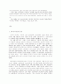 세계의 역사 A형 동남아시아 2페이지