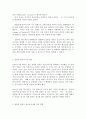 세계의 역사 A형 동남아시아 3페이지