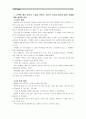 [글쓰기]자신이 주로 거쳐하는 공간(집, 혹은 직장 등)을 상세히 관찰한 후 다음을 참고하여 서술.(설명과 묘사, 공간의 활용 등에 대한 분석이나 반성, 특정 공간의 추억) 4페이지