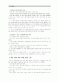 [글쓰기]자신이 주로 거쳐하는 공간(집, 혹은 직장 등)을 상세히 관찰한 후 다음을 참고하여 서술.(설명과 묘사, 공간의 활용 등에 대한 분석이나 반성, 특정 공간의 추억) 7페이지