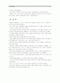 [글쓰기]자신이 주로 거쳐하는 공간(집, 혹은 직장 등)을 상세히 관찰한 후 다음을 참고하여 서술.(설명과 묘사, 공간의 활용 등에 대한 분석이나 반성, 특정 공간의 추억) 9페이지