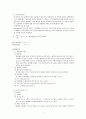 삼축압축시험 4페이지