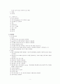 삼축압축시험 5페이지