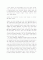 세상읽기와 논술 A형 정치무관심 2페이지
