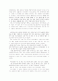세상읽기와 논술 A형 정치무관심 5페이지