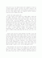 세상읽기와 논술 C형 사회부조리 모순 2페이지