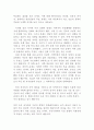 세상읽기와 논술 C형 사회부조리 모순 3페이지