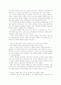 세상읽기와 논술 C형 사회부조리 모순 5페이지
