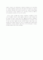 세상읽기와 논술 C형 사회부조리 모순 6페이지