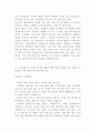 세상읽기와 논술 D형 역사교과서 국정화 4페이지
