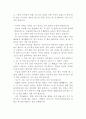 세상읽기와 논술 D형 역사교과서 국정화 5페이지