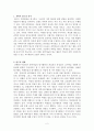 과학탐구학습에 대한 레포트 2페이지