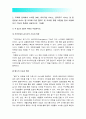 인터넷과정보사회 2016] 1 컴퓨팅기기의 입력장치와 출력장치 기능과 특징, 입력장치 출력장치 사진 2 SNS, 위치기반서비스, 클라우드서비스 및 증강현실서비스 앱 이외에 다른 앱 기능과 특징 서술 사진 7페이지