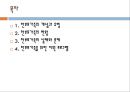 한부모 가족과 가족복지 2페이지