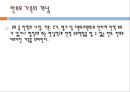 한부모 가족과 가족복지 3페이지